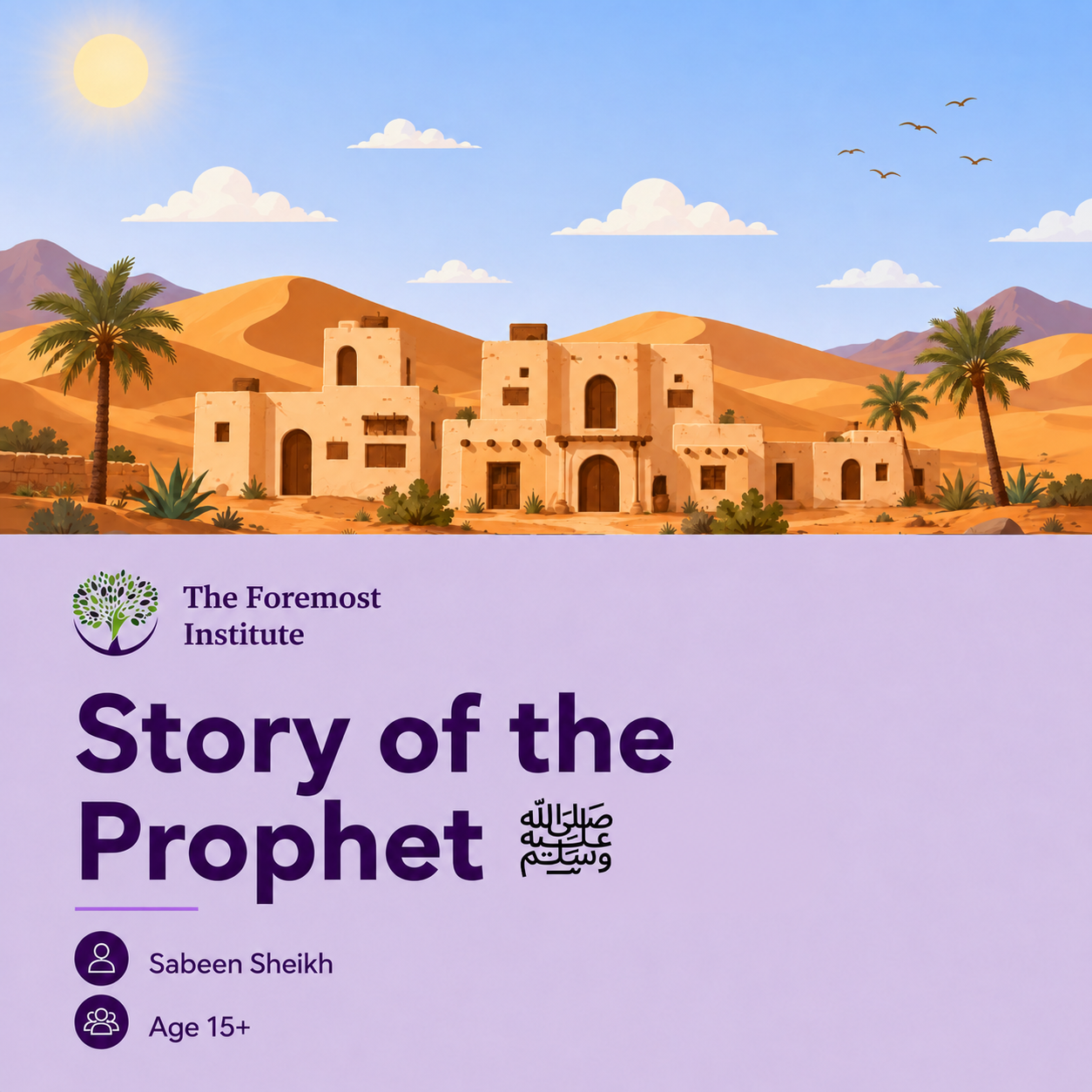STORY OF THE PROPHET PBUH COURSE